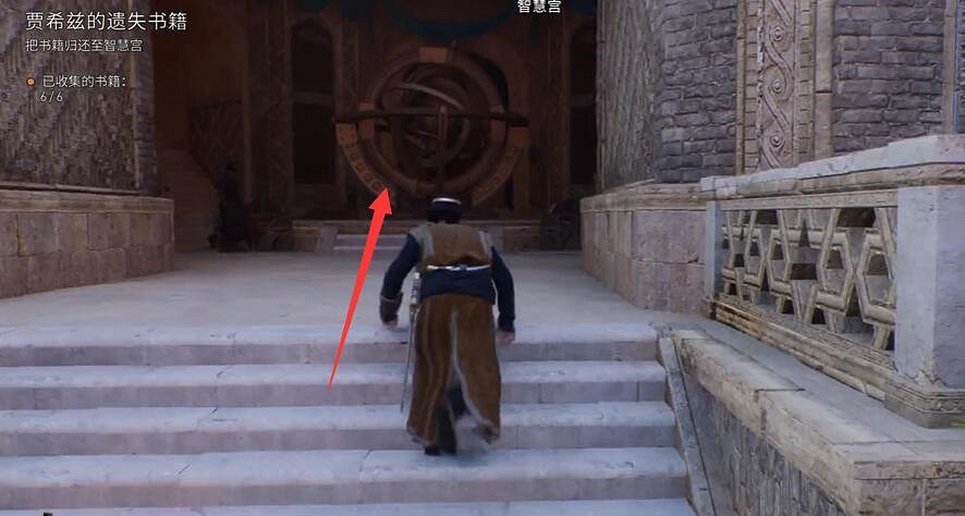 《刺客教條幻景》遺失書籍歸還位置介紹 《刺客教條幻景》遺失書籍歸還位置介紹