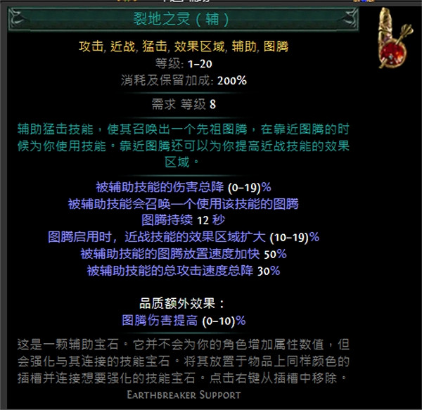 《流亡黯道》技能寶石大全