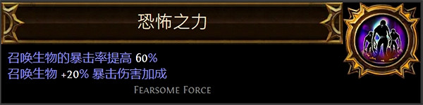 《流亡黯道》聖油附魔配方大全