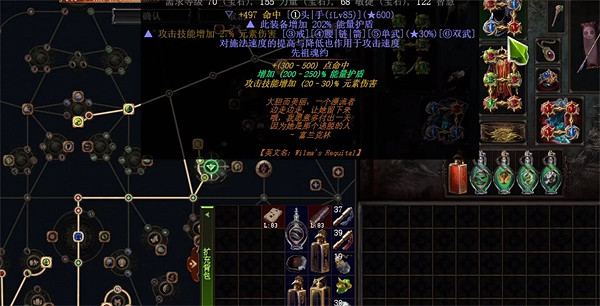 《流亡黯道》地圖術語解讀