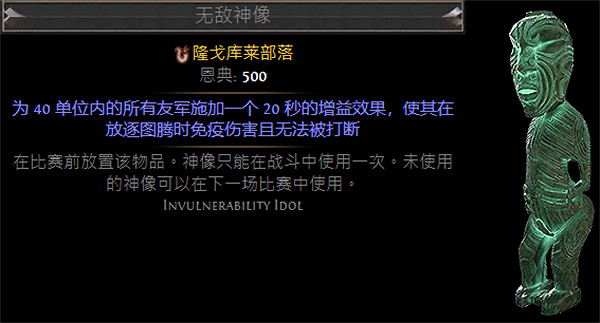 《流亡黯道》S23戰棋神像大全指南