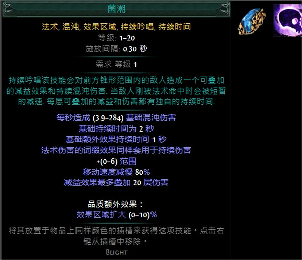 《流亡黯道》技能寶石大全