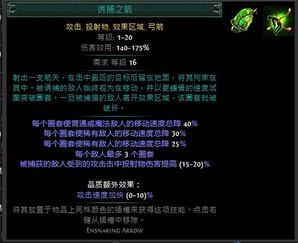 《流亡黯道》技能寶石大全