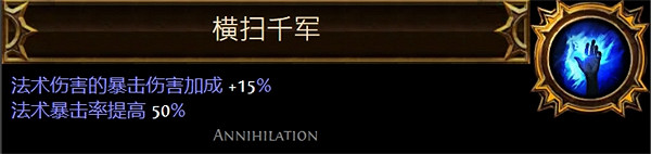 《流亡黯道》聖油附魔配方大全