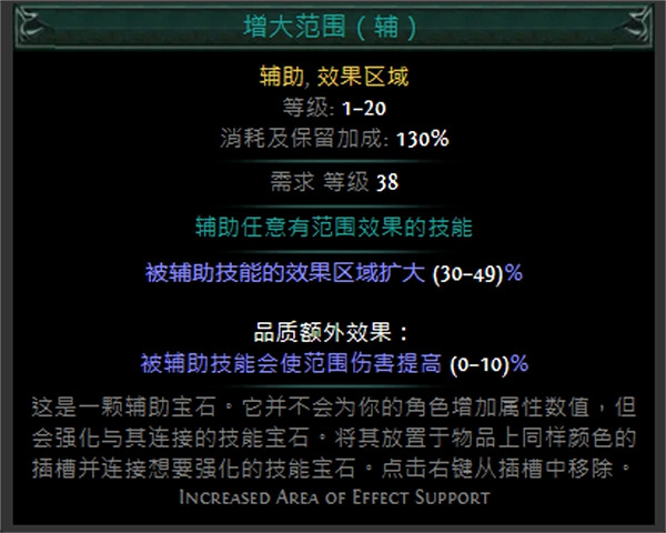 《流亡黯道》技能寶石大全