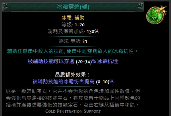 《流亡黯道》技能寶石大全