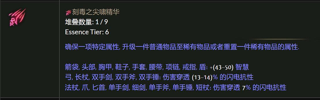 《流亡黯道》快速到達1000全知方法介紹