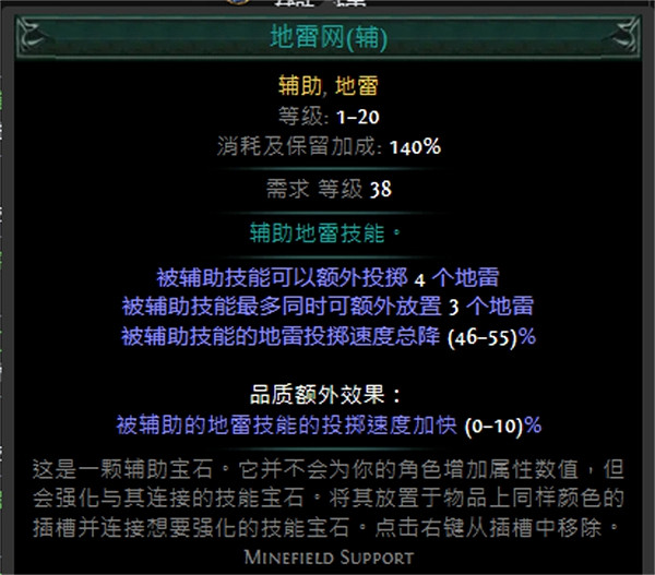 《流亡黯道》技能寶石大全