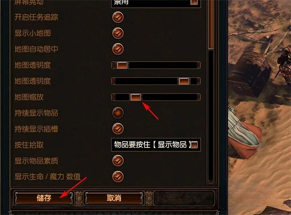 《流亡黯道》地圖縮小方法 《流亡黯道》地圖縮小方法