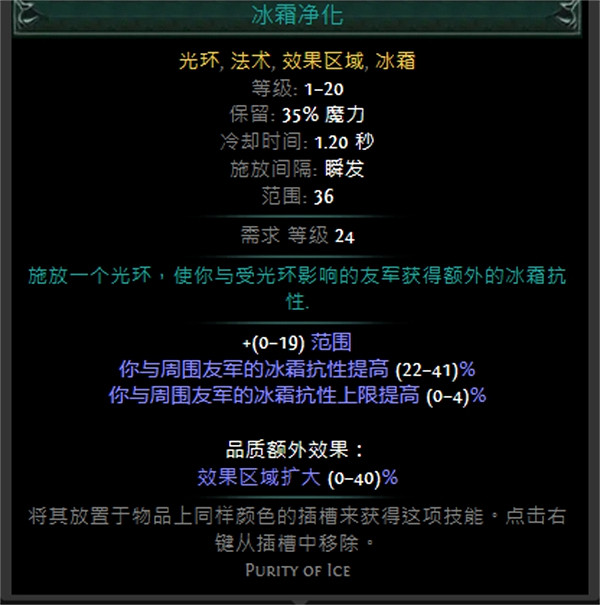 《流亡黯道》技能寶石大全