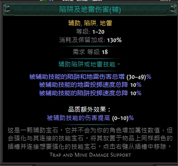 《流亡黯道》技能寶石大全