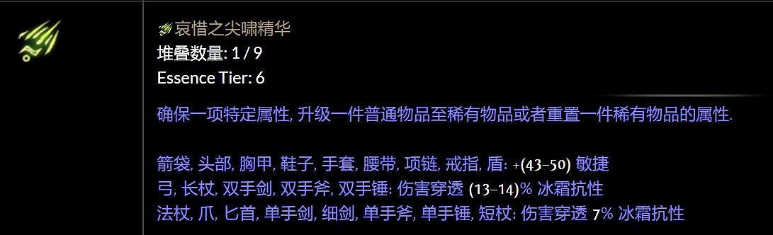 《流亡黯道》快速到達1000全知方法介紹