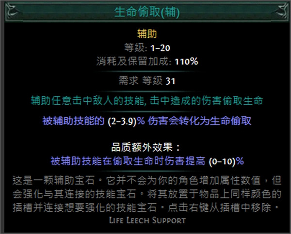 《流亡黯道》技能寶石大全