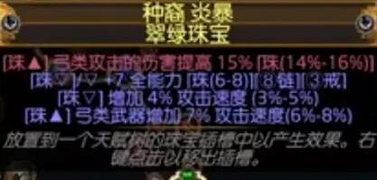 《流亡黯道》閃電箭復仇奔流bd