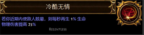 《流亡黯道》聖油附魔配方大全