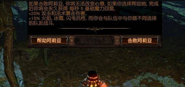 《流亡黯道》盜賊任務選擇介紹