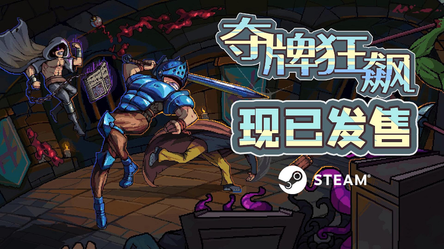 無限制出牌!卡牌戰鬥遊戲《奪牌狂飆》現已開啟搶先體驗 無限制出牌!卡牌戰鬥遊戲《奪牌狂飆》現已開啟搶先體驗