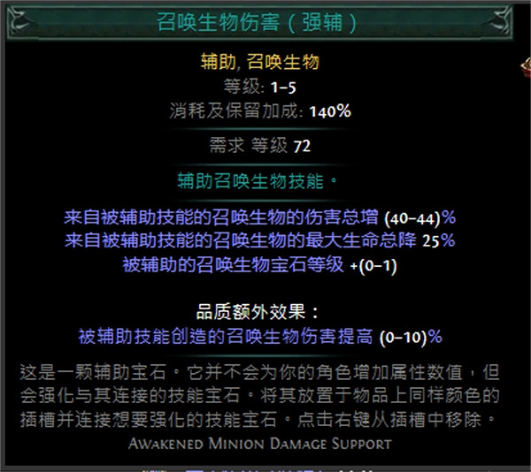 《流亡黯道》技能寶石大全