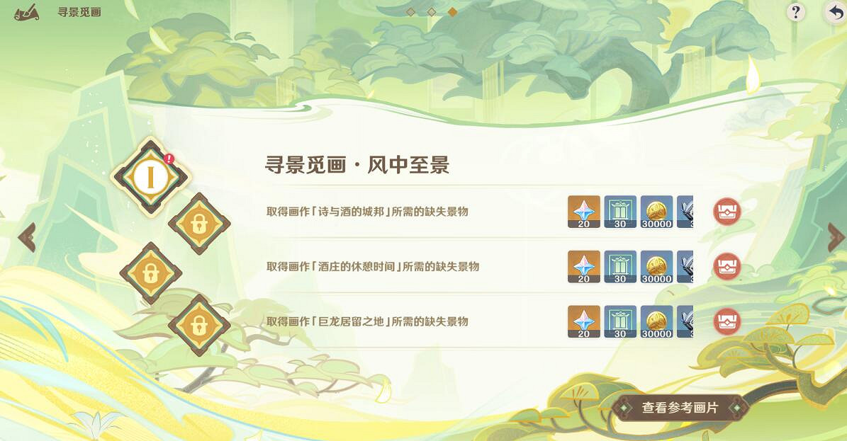 《原神》遊水醞詩籍第一幕小遊戲玩法