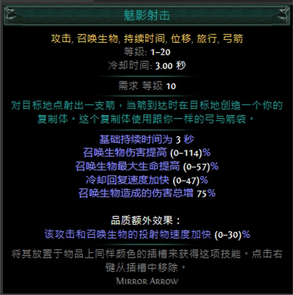 《流亡黯道》技能寶石大全