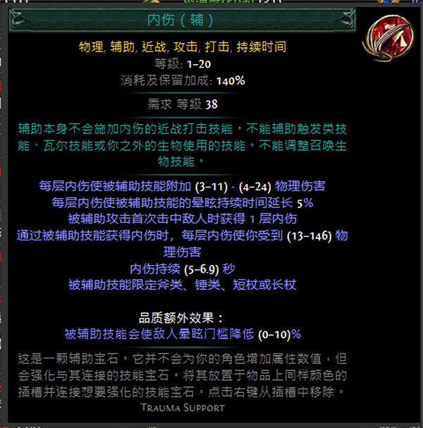 《流亡黯道》技能寶石大全