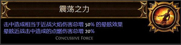《流亡黯道》聖油附魔配方大全