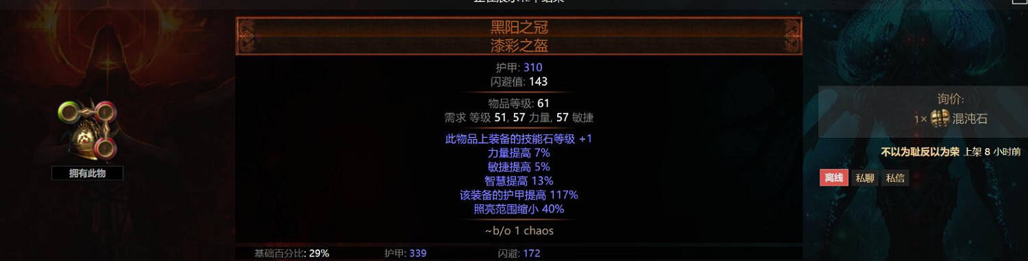 《流亡黯道》快速到達1000全知方法介紹