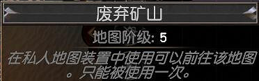 《流亡黯道》新手賺混沌石方法
