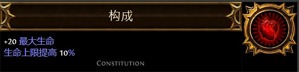 《流亡黯道》聖油附魔配方大全