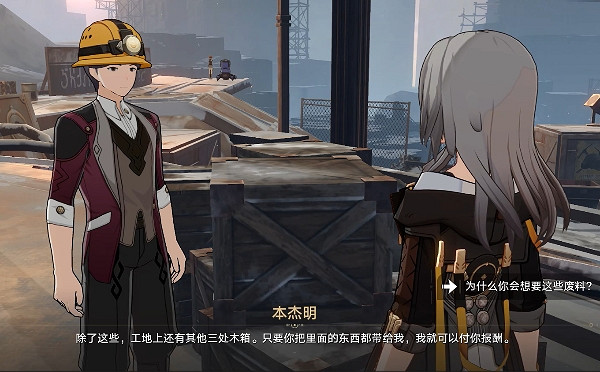 《崩壞星穹鐵道》鋼鐵與玩具攻略 《崩壞星穹鐵道》鋼鐵與玩具攻略