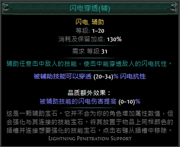 《流亡黯道》技能寶石大全