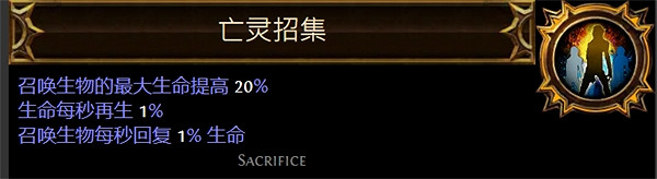 《流亡黯道》聖油附魔配方大全