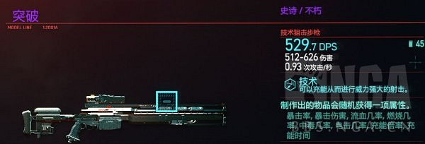 《電馭叛客2077》強力武器製作心得
