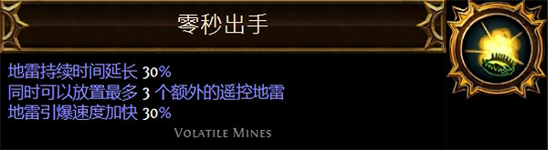 《流亡黯道》聖油附魔配方大全