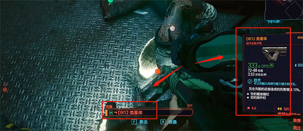 《電馭叛客2077》類星體獲取方法介紹 《電馭叛客2077》類星體獲取方法介紹