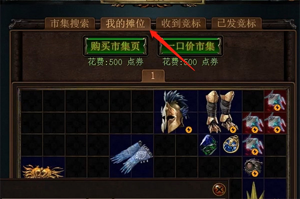 《流亡黯道》交易方法介紹