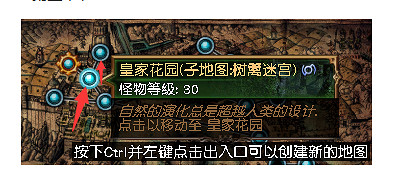 《流亡黯道》升華試煉地圖介紹