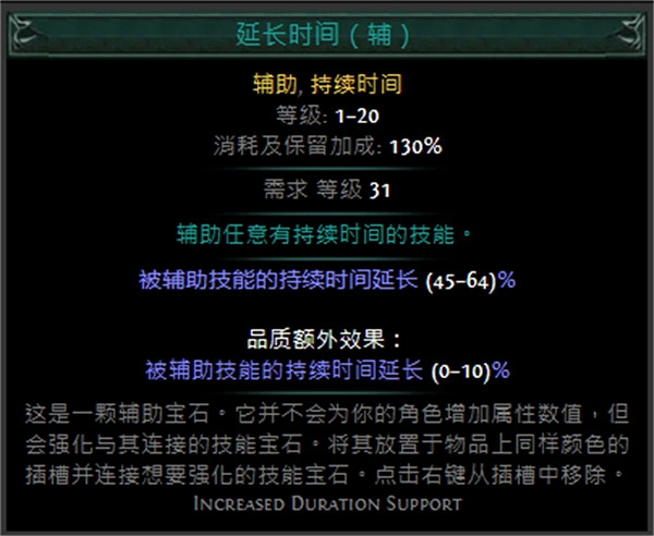 《流亡黯道》技能寶石大全