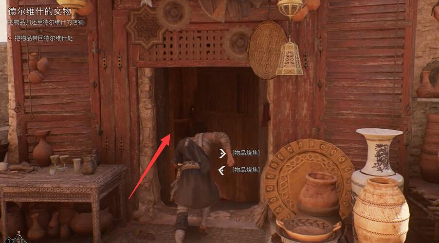 《刺客教條幻景》德爾維什的文物上交位置介紹 《刺客教條幻景》德爾維什的文物上交位置介紹