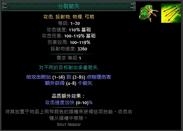 《流亡黯道》技能寶石大全