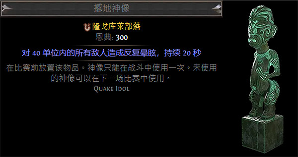 《流亡黯道》S23戰棋神像大全指南