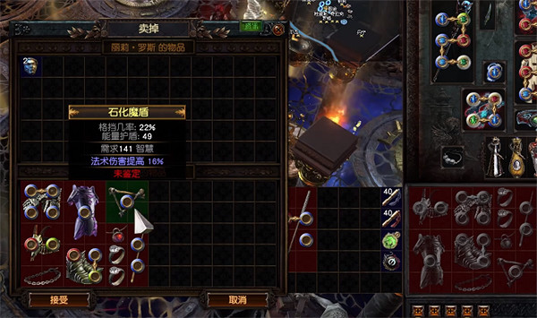 《流亡黯道》需要購買材料推薦