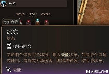 《柏德之門3》元素反應機制詳解 元素反應機制是什麽? 《柏德之門3》元素反應機制詳解 元素反應機制是什麽?