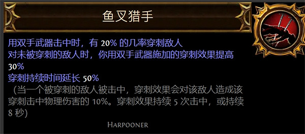 《流亡黯道》聖油附魔配方大全