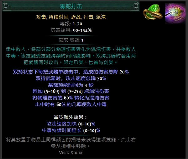 《流亡黯道》技能寶石大全