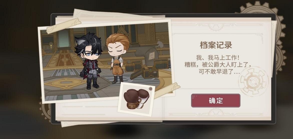 《原神》萊歐斯利網頁活動答案 機關轟鳴中答案是什麽 《原神》萊歐斯利網頁活動答案 機關轟鳴中答案是什麽