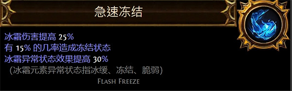 《流亡黯道》聖油附魔配方大全