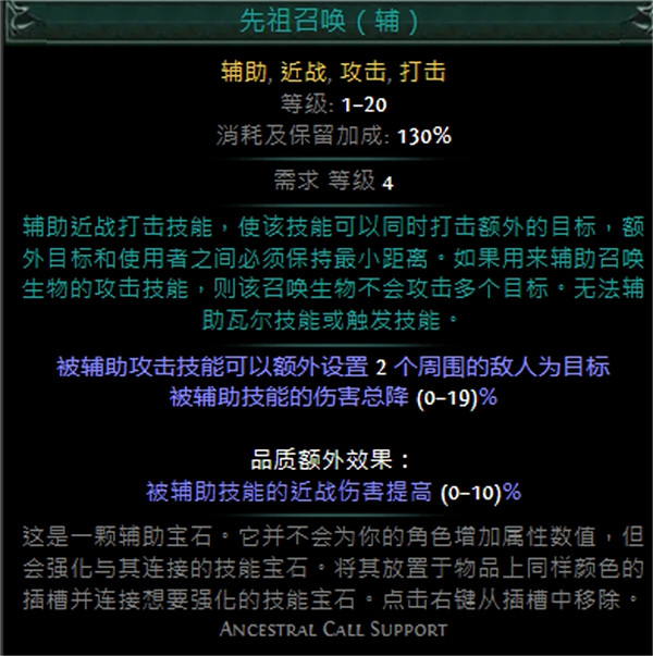 《流亡黯道》技能寶石大全