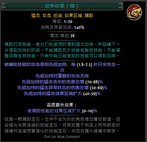 《流亡黯道》技能寶石大全