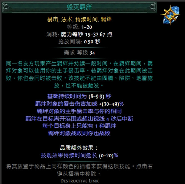 《流亡黯道》技能寶石大全